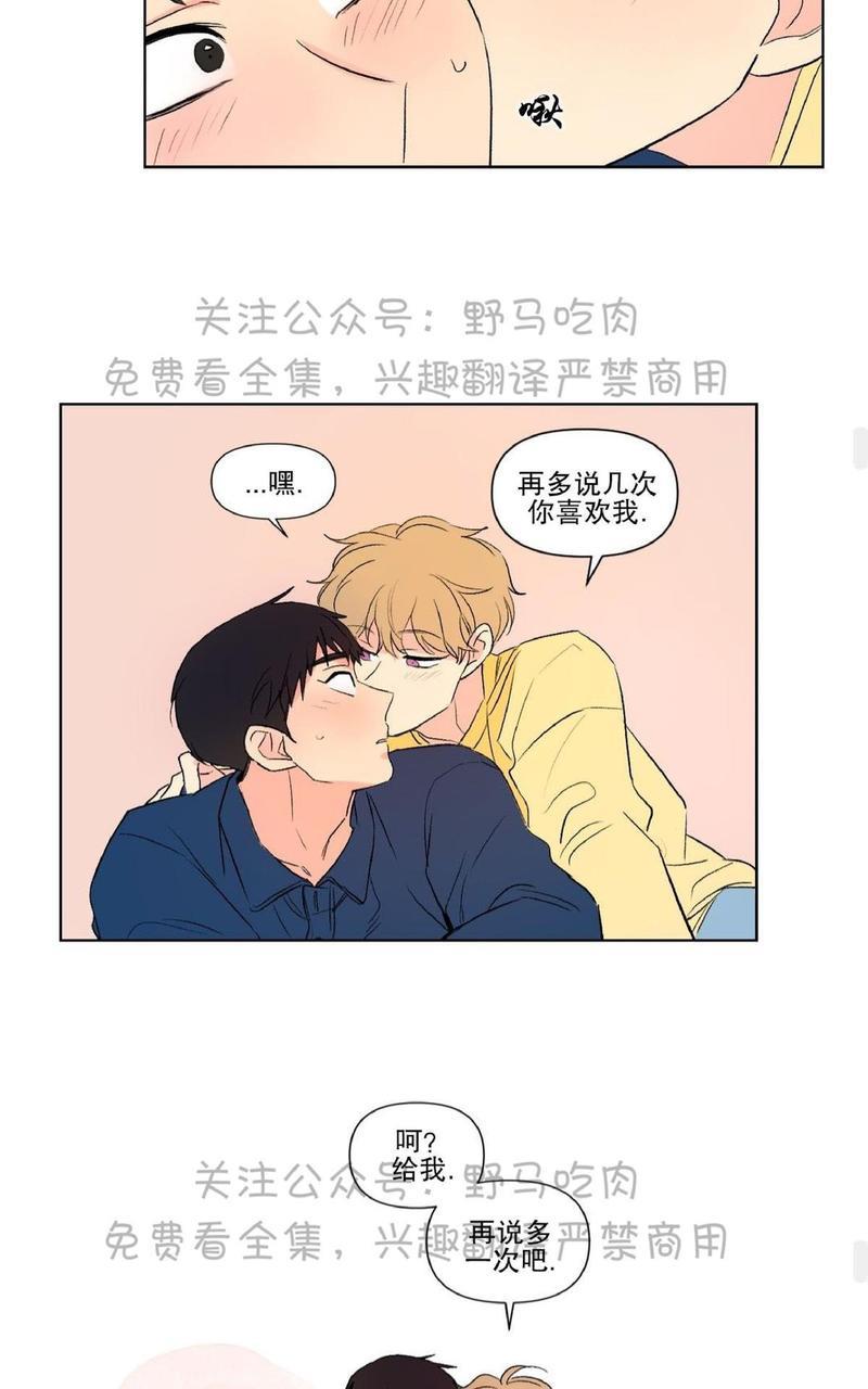 三人行[耽美]韩漫全集-第74话无删减无遮挡章节图片 