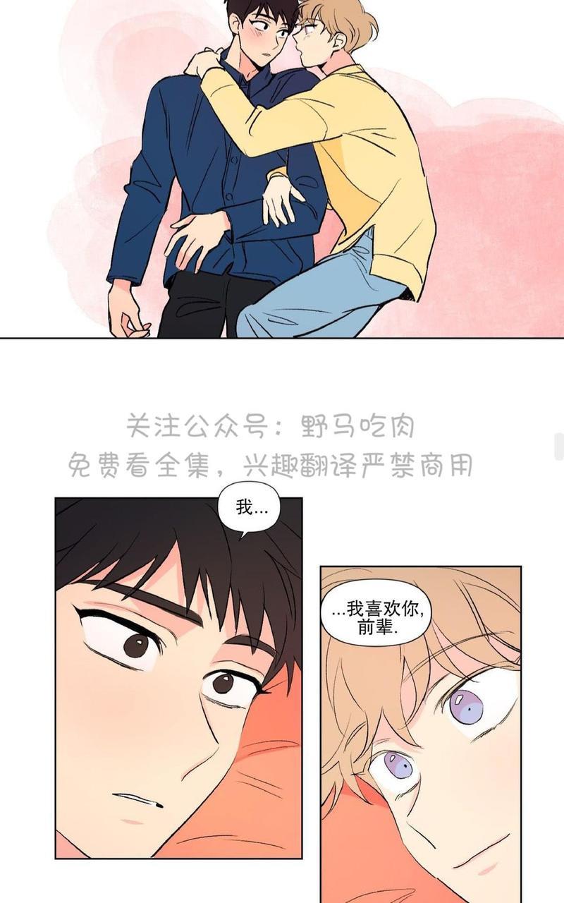 三人行[耽美]韩漫全集-第74话无删减无遮挡章节图片 