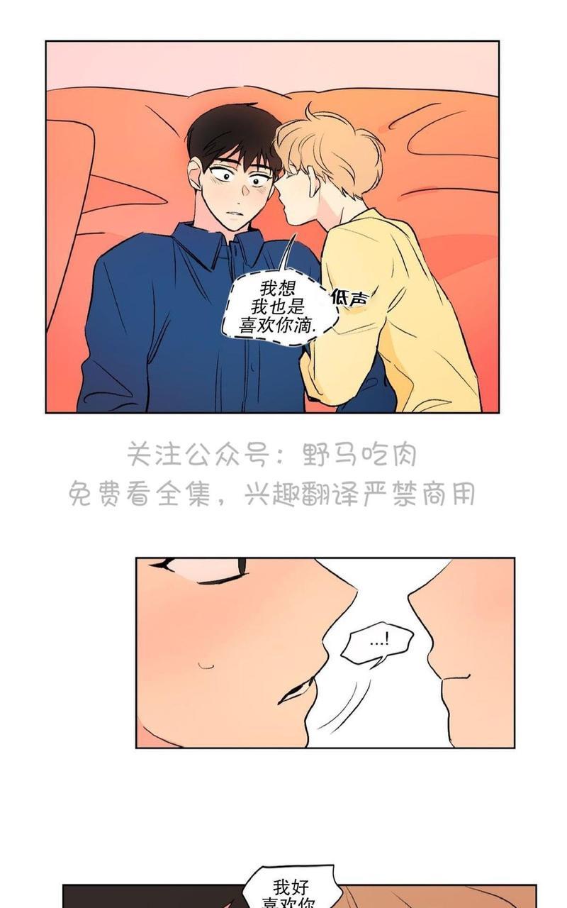 三人行[耽美]韩漫全集-第74话无删减无遮挡章节图片 
