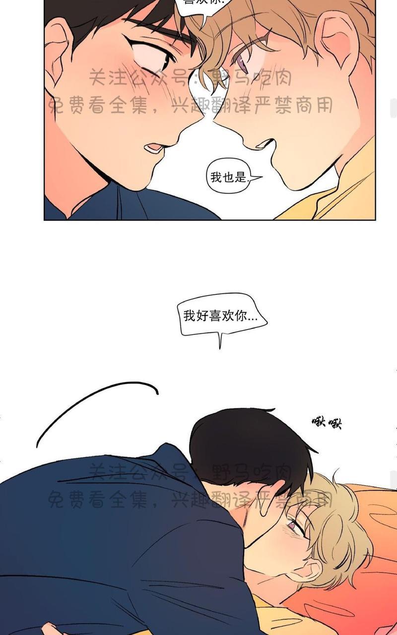 三人行[耽美]韩漫全集-第74话无删减无遮挡章节图片 