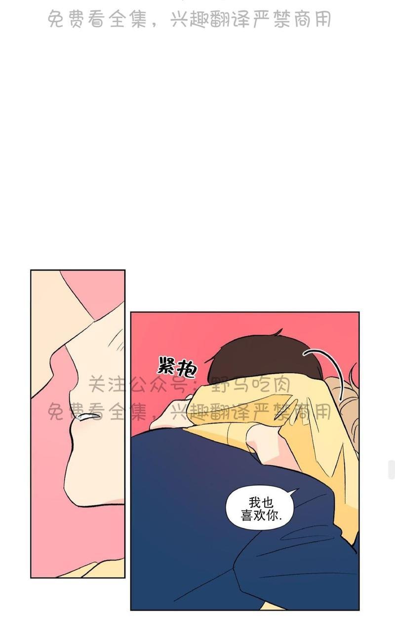 三人行[耽美]韩漫全集-第74话无删减无遮挡章节图片 