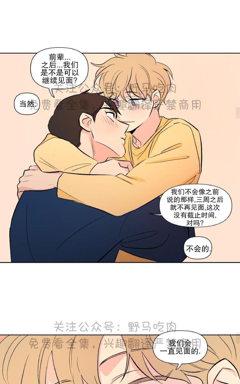 三人行[耽美]韩漫全集-第74话无删减无遮挡章节图片 