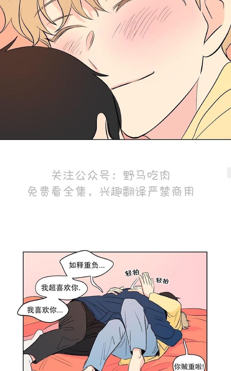 三人行[耽美]韩漫全集-第74话无删减无遮挡章节图片 