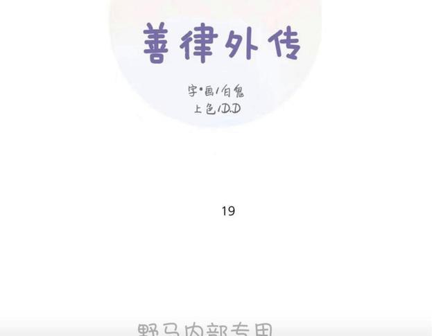 三人行[耽美]韩漫全集-第75话无删减无遮挡章节图片 