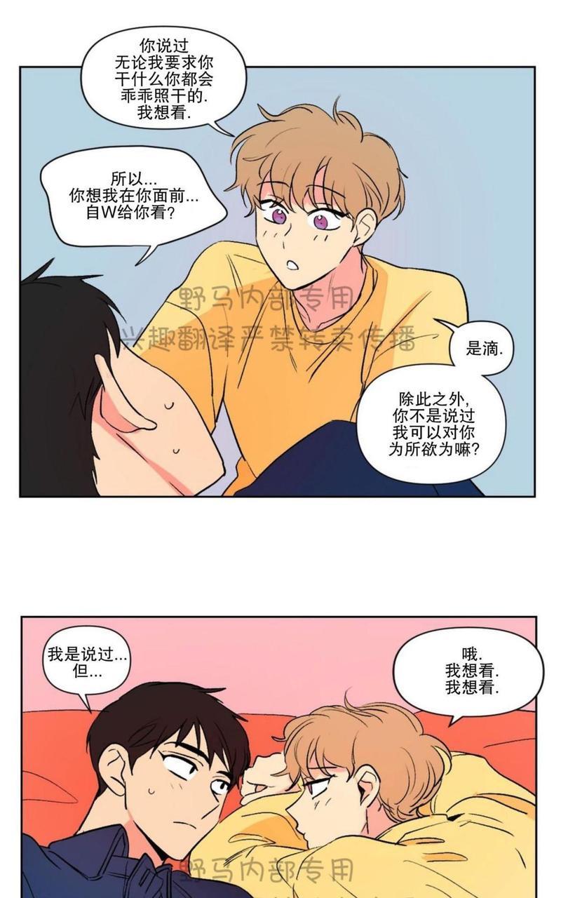 三人行[耽美]韩漫全集-第75话无删减无遮挡章节图片 