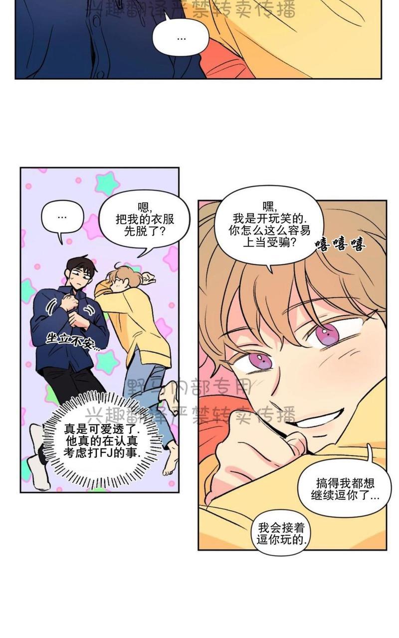 三人行[耽美]韩漫全集-第75话无删减无遮挡章节图片 