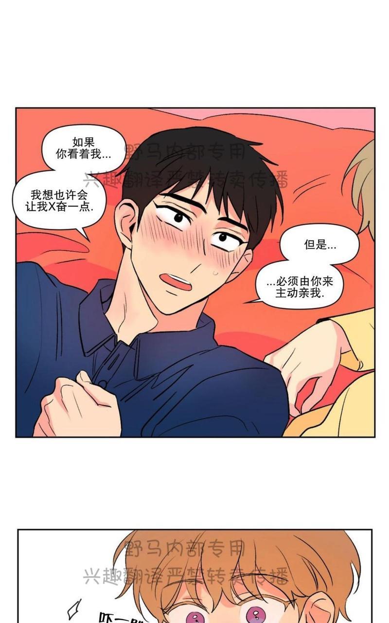 三人行[耽美]韩漫全集-第75话无删减无遮挡章节图片 