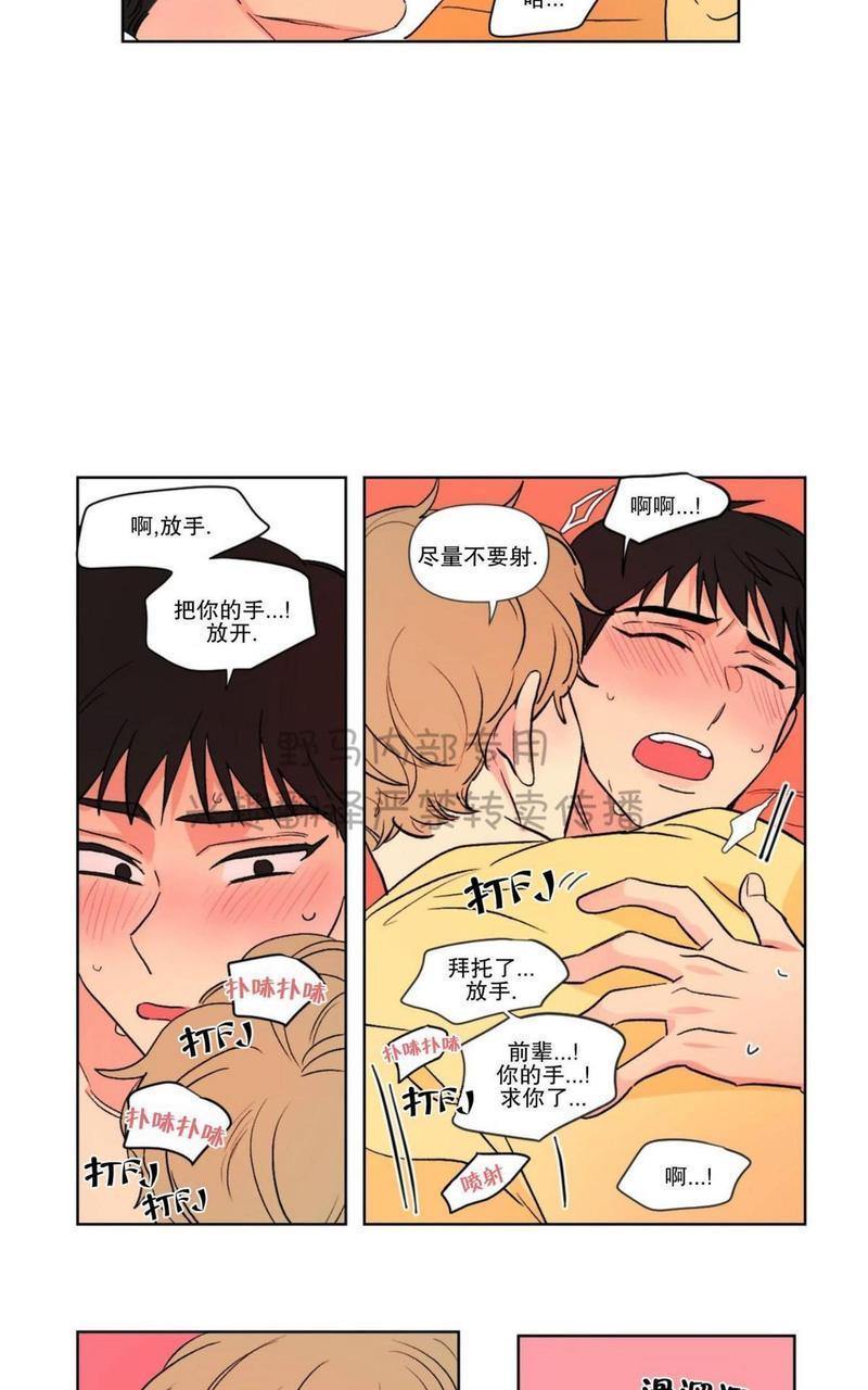三人行[耽美]韩漫全集-第75话无删减无遮挡章节图片 