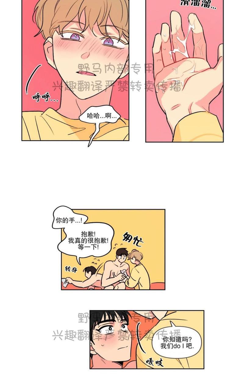 三人行[耽美]韩漫全集-第75话无删减无遮挡章节图片 