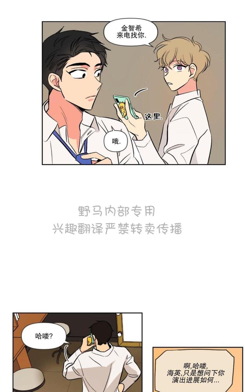 三人行[耽美]韩漫全集-第75话无删减无遮挡章节图片 