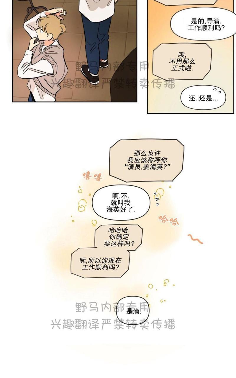 三人行[耽美]韩漫全集-第75话无删减无遮挡章节图片 