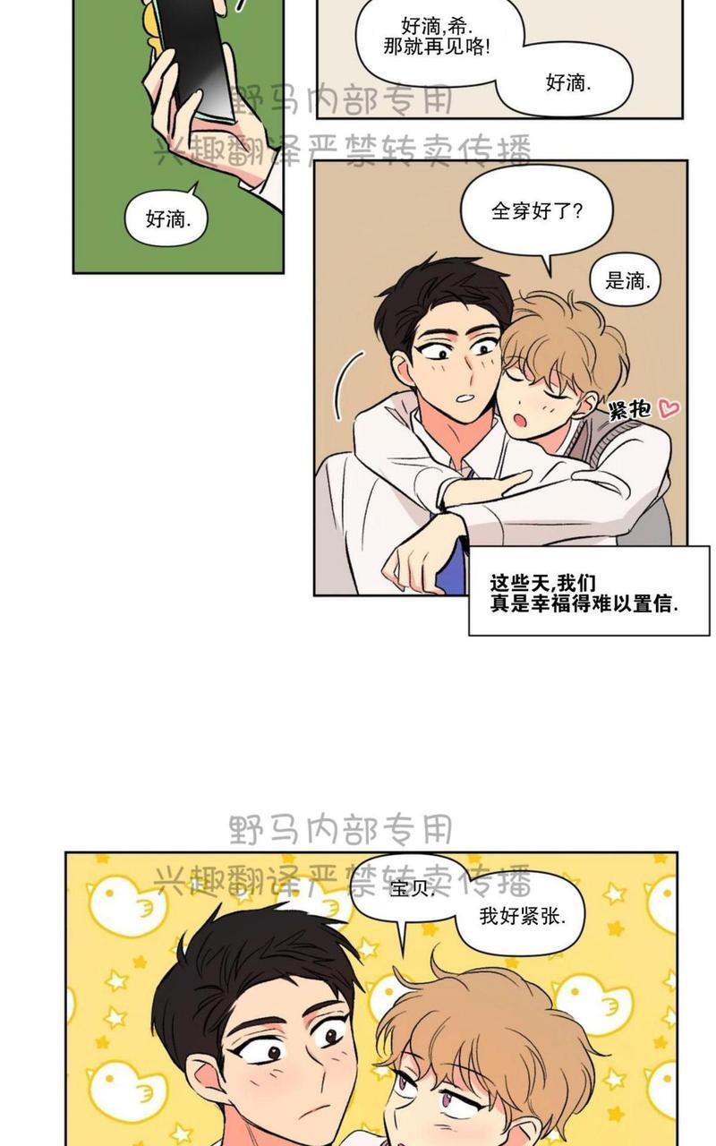 三人行[耽美]韩漫全集-第75话无删减无遮挡章节图片 