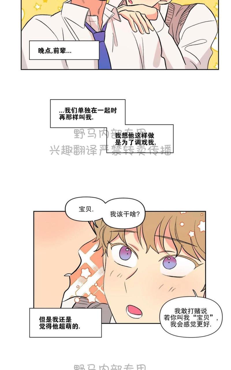三人行[耽美]韩漫全集-第75话无删减无遮挡章节图片 