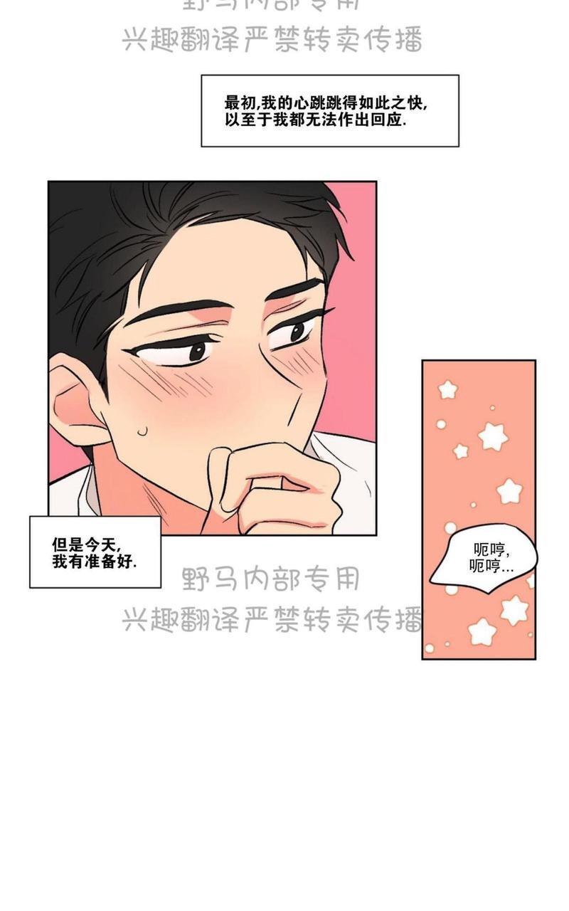 三人行[耽美]韩漫全集-第75话无删减无遮挡章节图片 