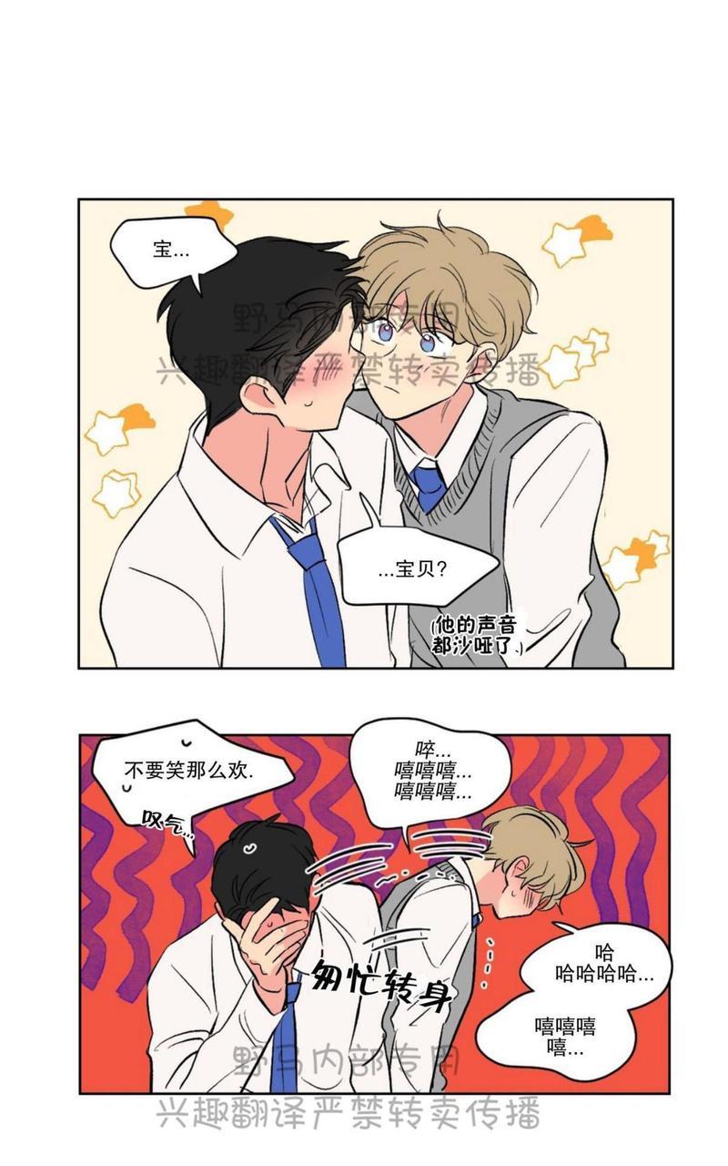 三人行[耽美]韩漫全集-第75话无删减无遮挡章节图片 