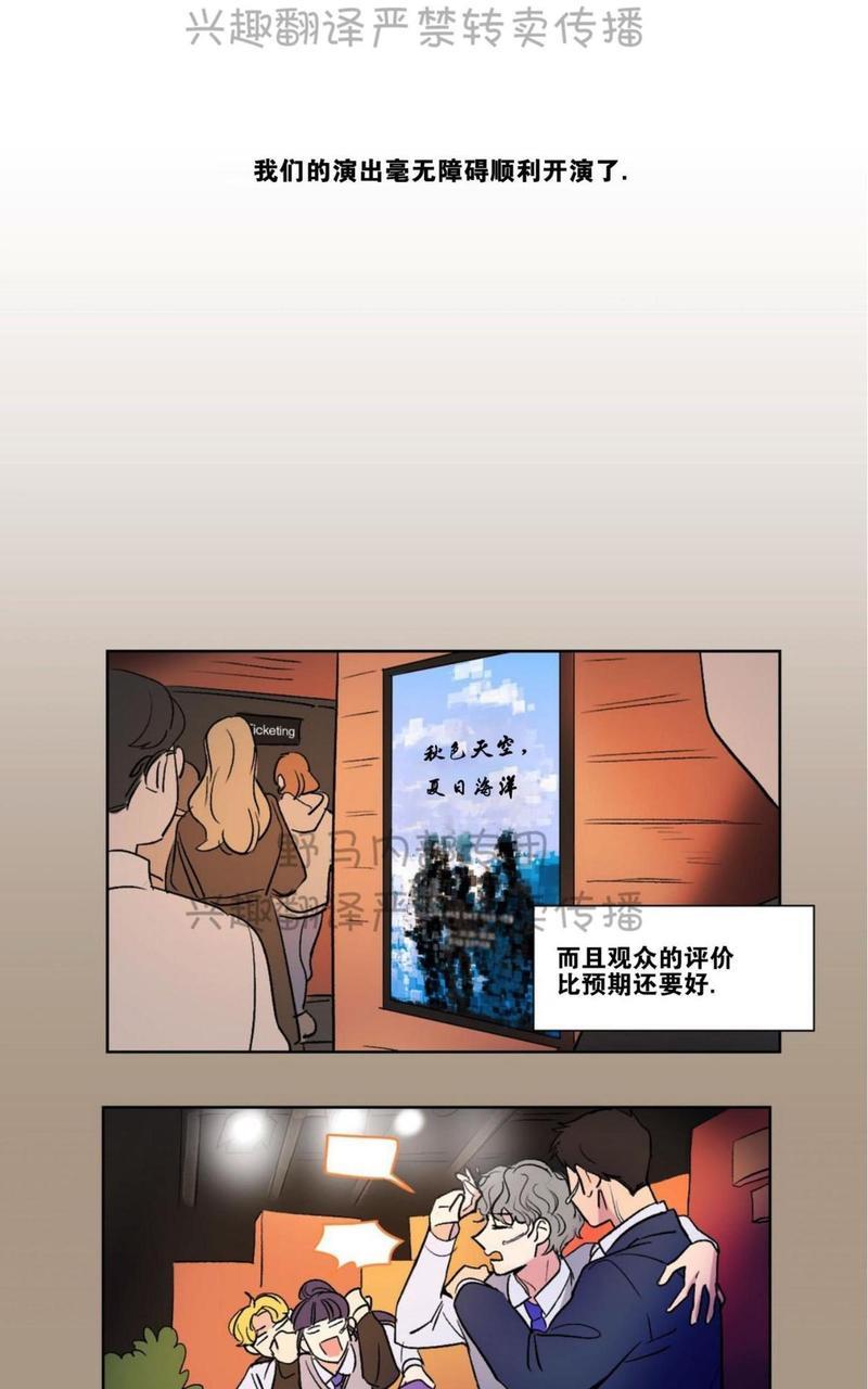 三人行[耽美]韩漫全集-第75话无删减无遮挡章节图片 
