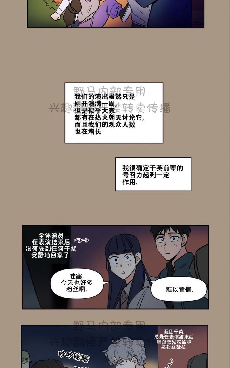 三人行[耽美]韩漫全集-第75话无删减无遮挡章节图片 