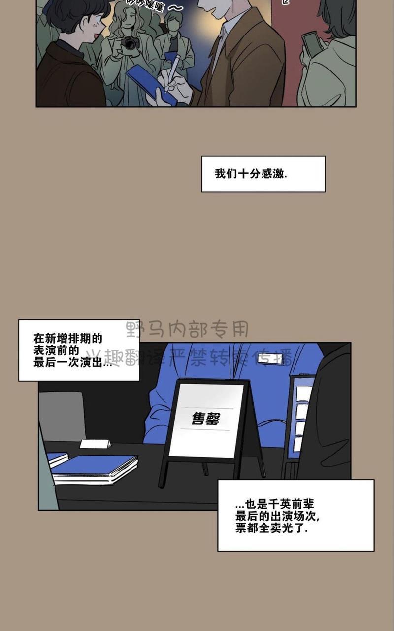 三人行[耽美]韩漫全集-第75话无删减无遮挡章节图片 