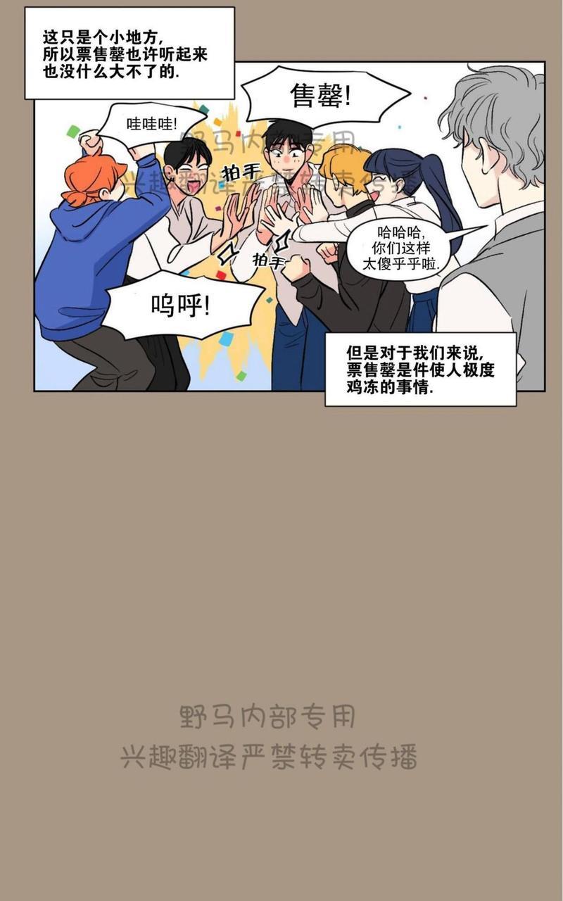 三人行[耽美]韩漫全集-第75话无删减无遮挡章节图片 