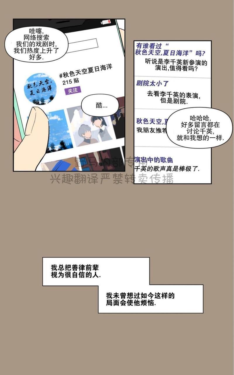 三人行[耽美]韩漫全集-第75话无删减无遮挡章节图片 