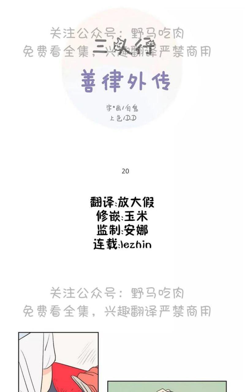 三人行[耽美]韩漫全集-第76话无删减无遮挡章节图片 