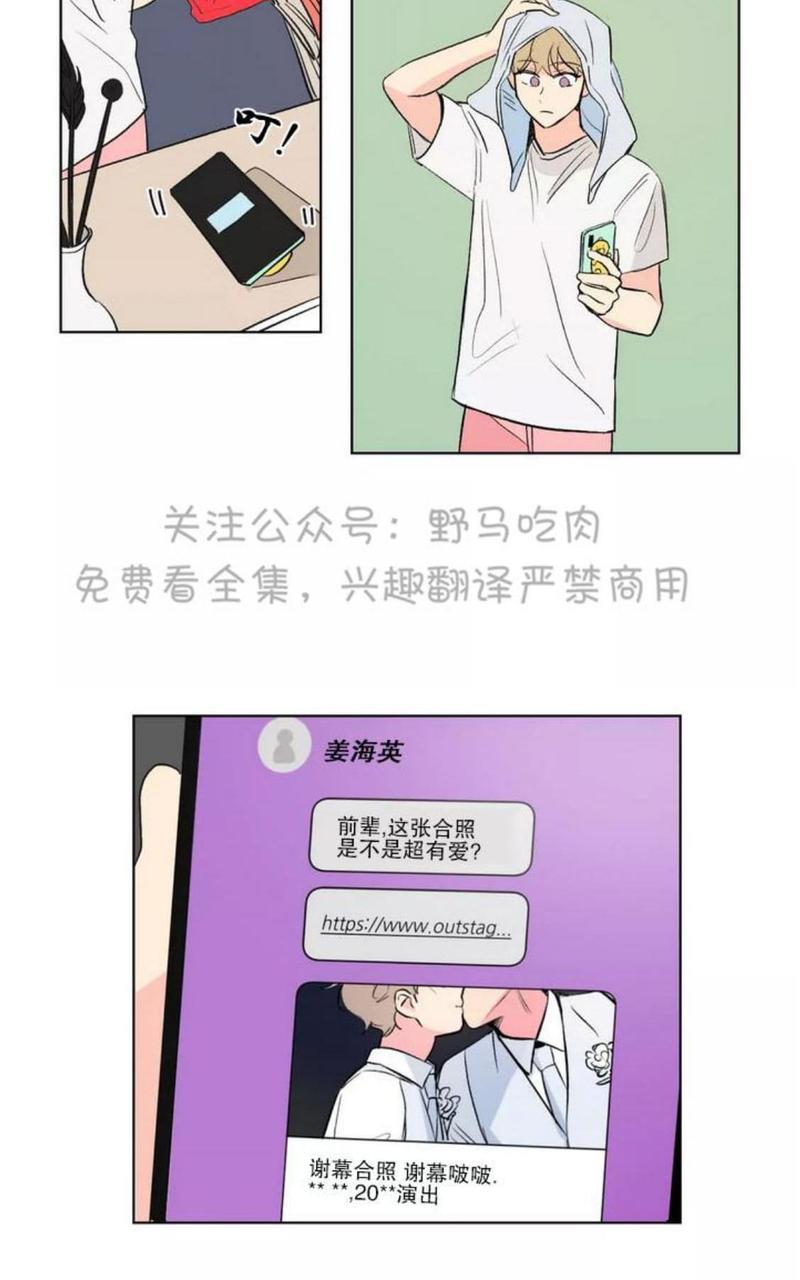 三人行[耽美]韩漫全集-第76话无删减无遮挡章节图片 
