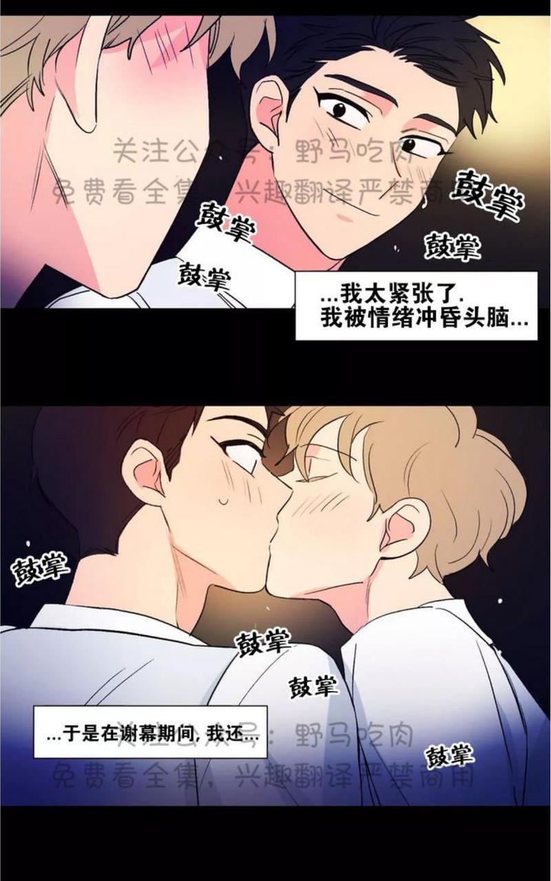 三人行[耽美]韩漫全集-第76话无删减无遮挡章节图片 
