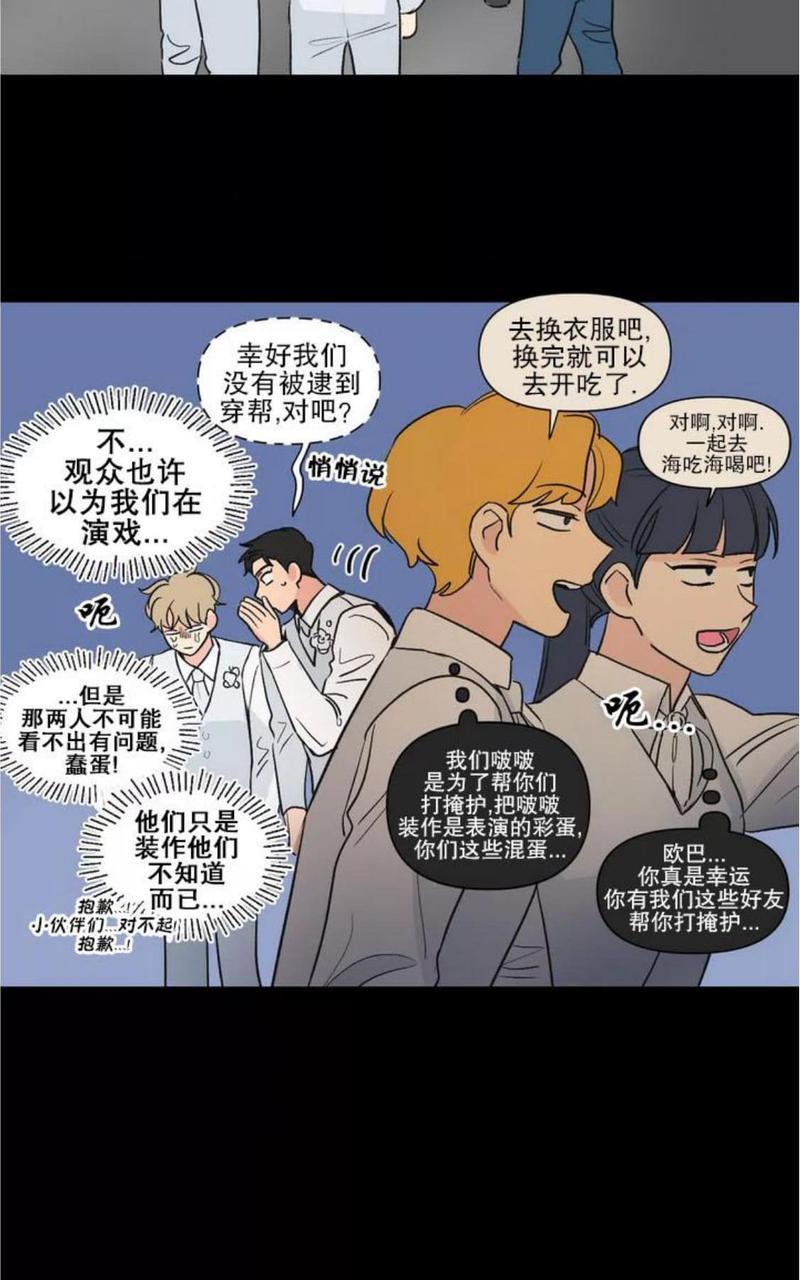 三人行[耽美]韩漫全集-第76话无删减无遮挡章节图片 
