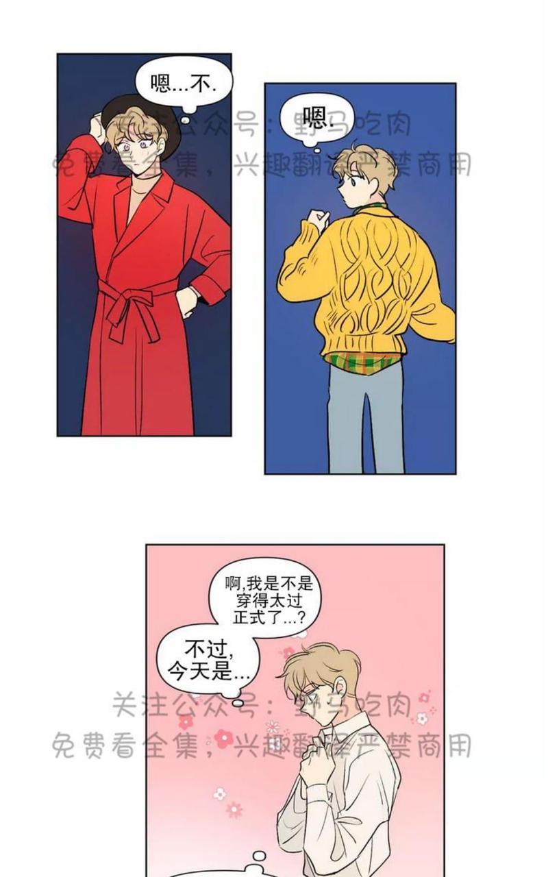 三人行[耽美]韩漫全集-第76话无删减无遮挡章节图片 