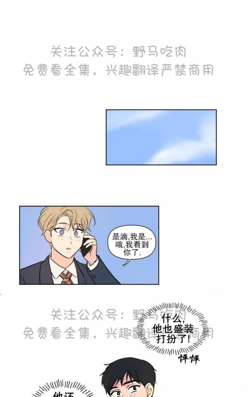三人行[耽美]韩漫全集-第76话无删减无遮挡章节图片 