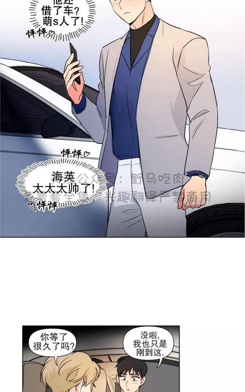三人行[耽美]韩漫全集-第76话无删减无遮挡章节图片 