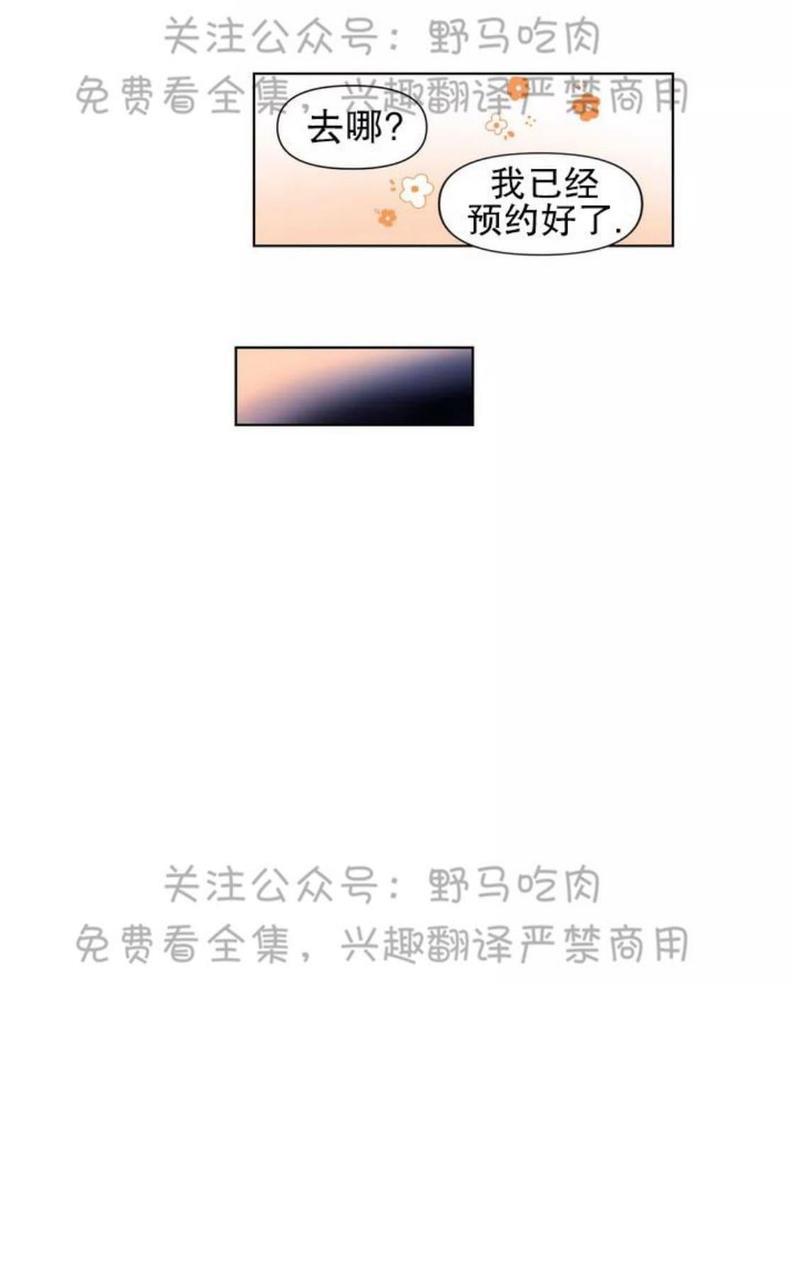 三人行[耽美]韩漫全集-第76话无删减无遮挡章节图片 