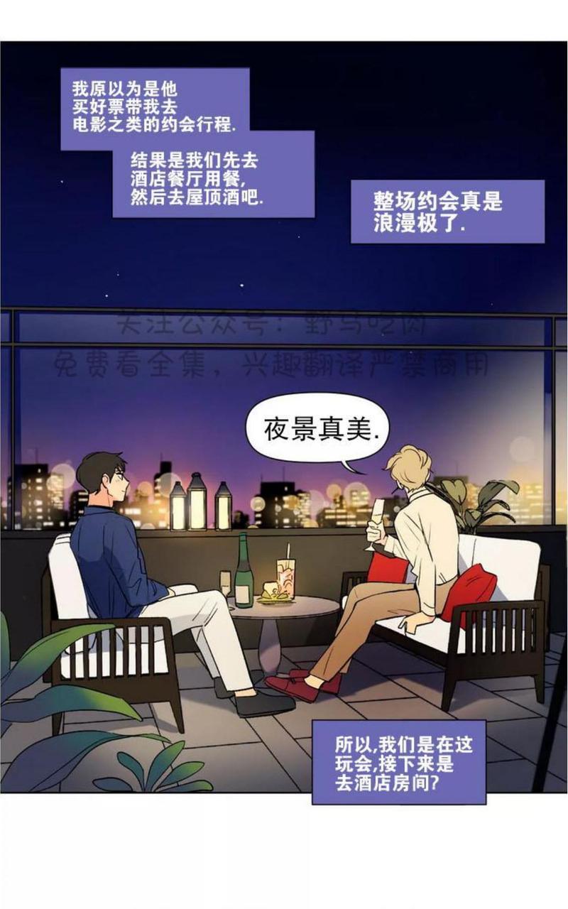 三人行[耽美]韩漫全集-第76话无删减无遮挡章节图片 