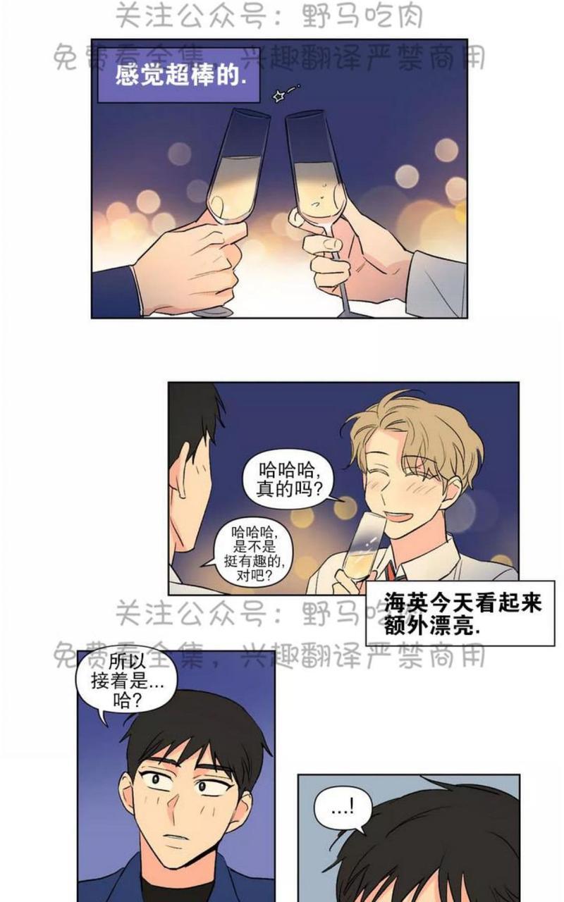 三人行[耽美]韩漫全集-第76话无删减无遮挡章节图片 