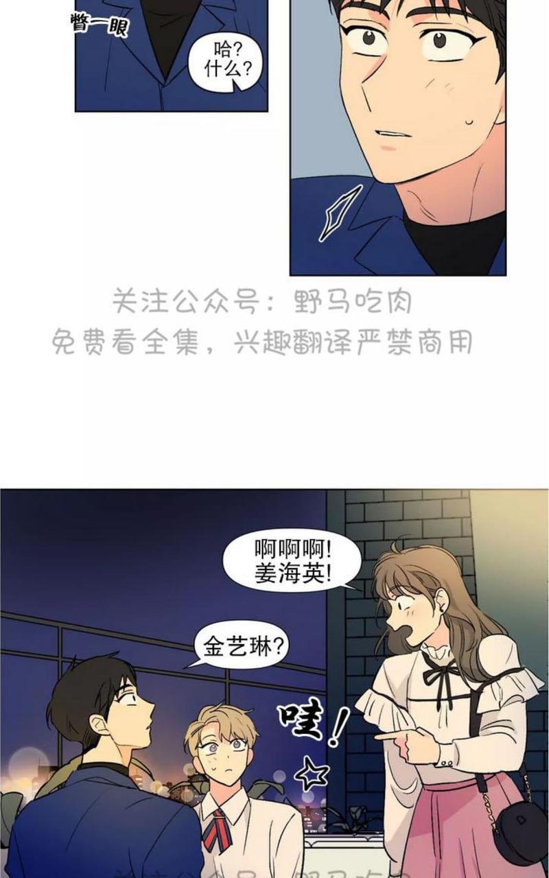 三人行[耽美]韩漫全集-第76话无删减无遮挡章节图片 