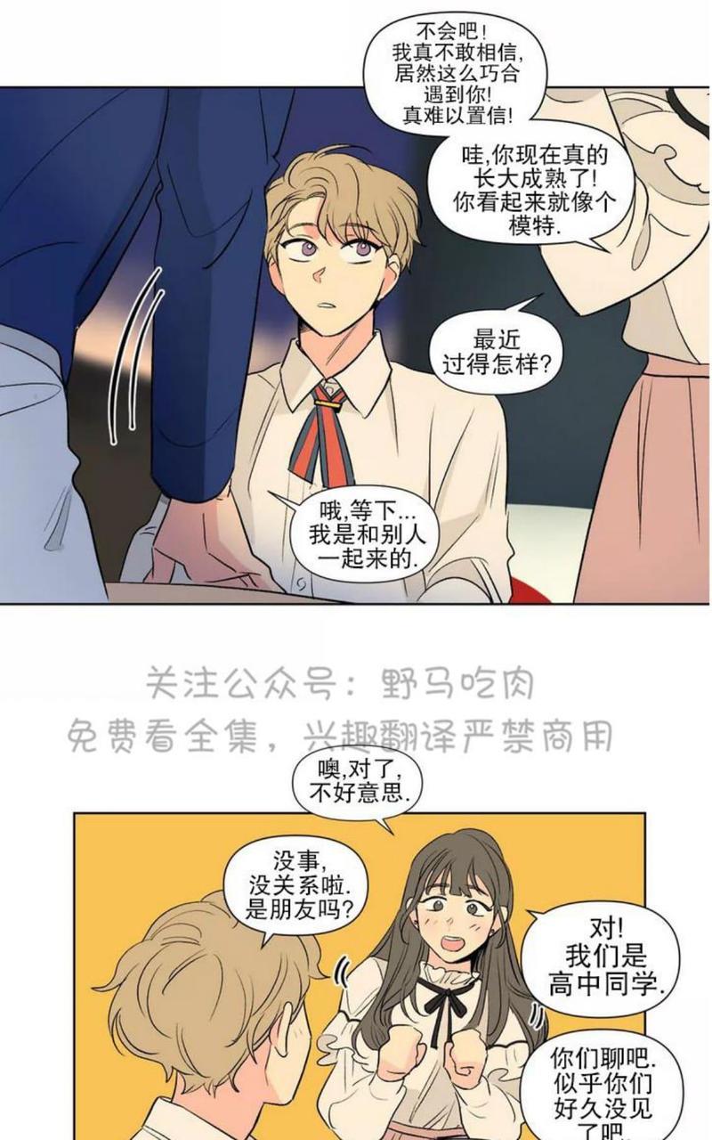 三人行[耽美]韩漫全集-第76话无删减无遮挡章节图片 
