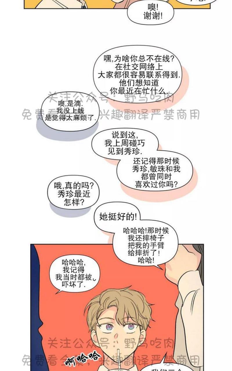 三人行[耽美]韩漫全集-第76话无删减无遮挡章节图片 