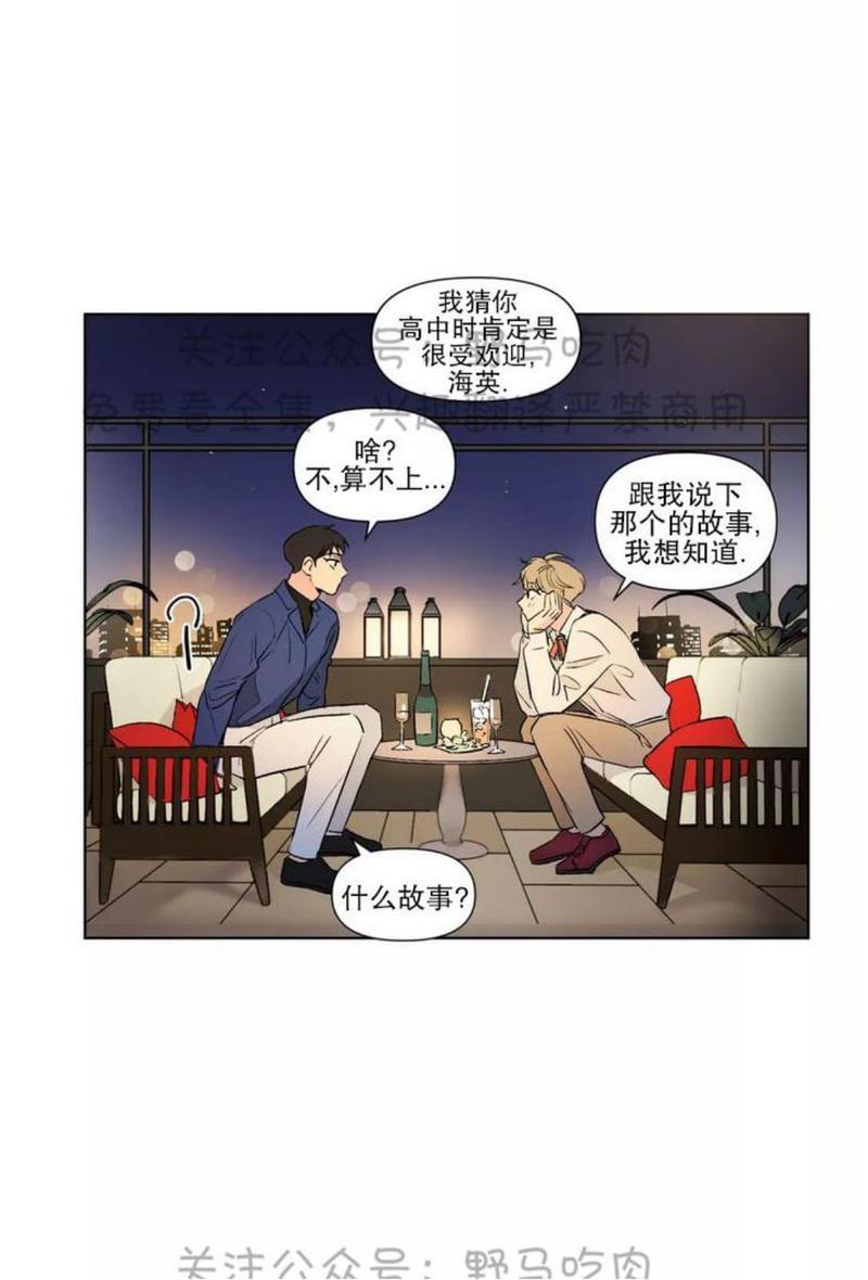 三人行[耽美]韩漫全集-第76话无删减无遮挡章节图片 