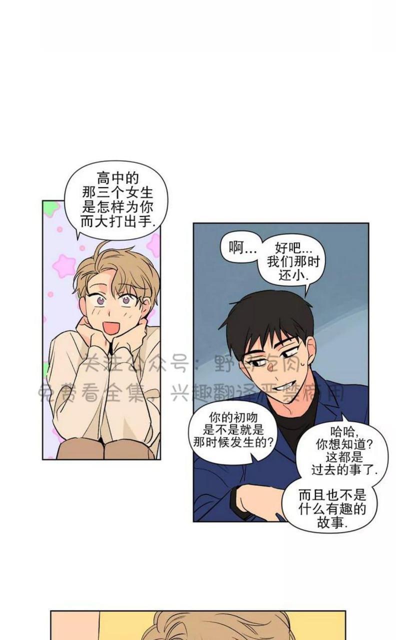 三人行[耽美]韩漫全集-第76话无删减无遮挡章节图片 