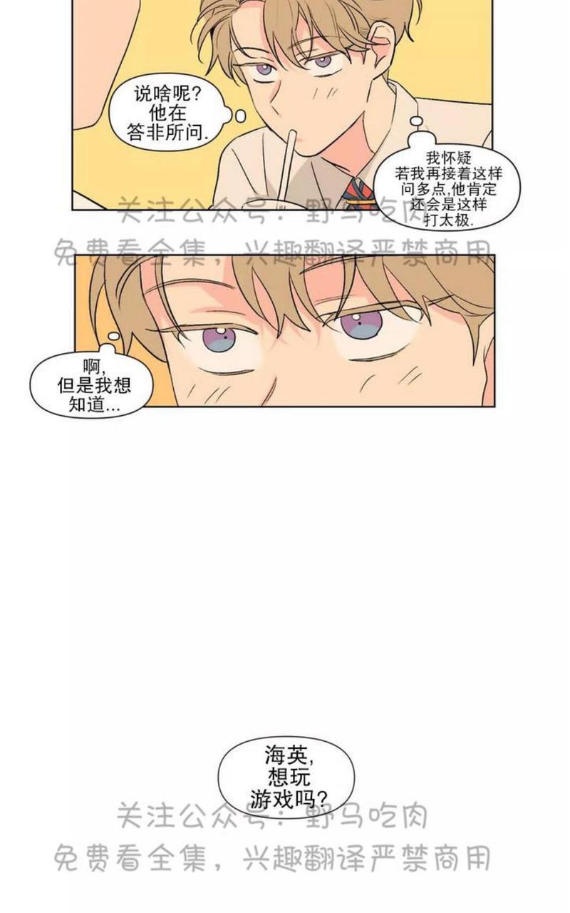 三人行[耽美]韩漫全集-第76话无删减无遮挡章节图片 