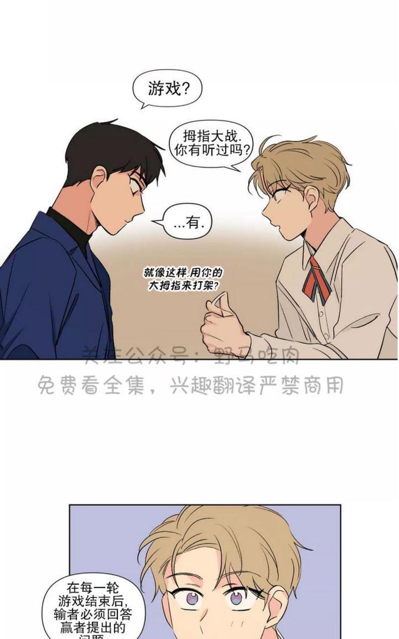 三人行[耽美]韩漫全集-第76话无删减无遮挡章节图片 