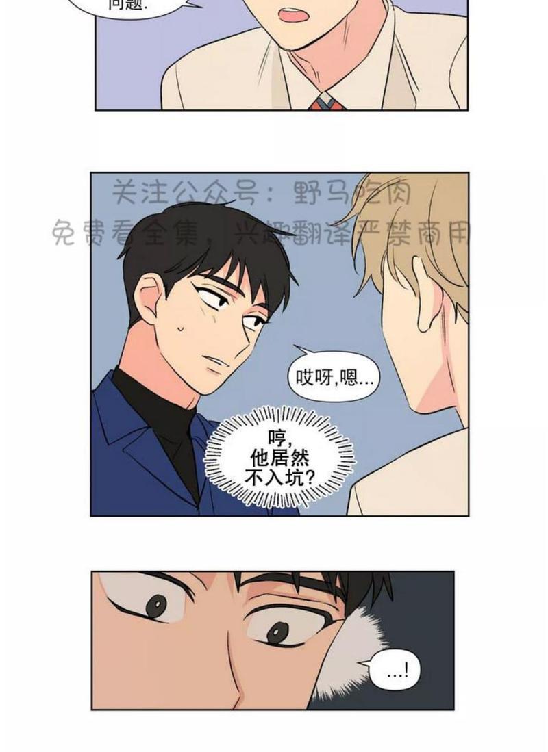 三人行[耽美]韩漫全集-第76话无删减无遮挡章节图片 