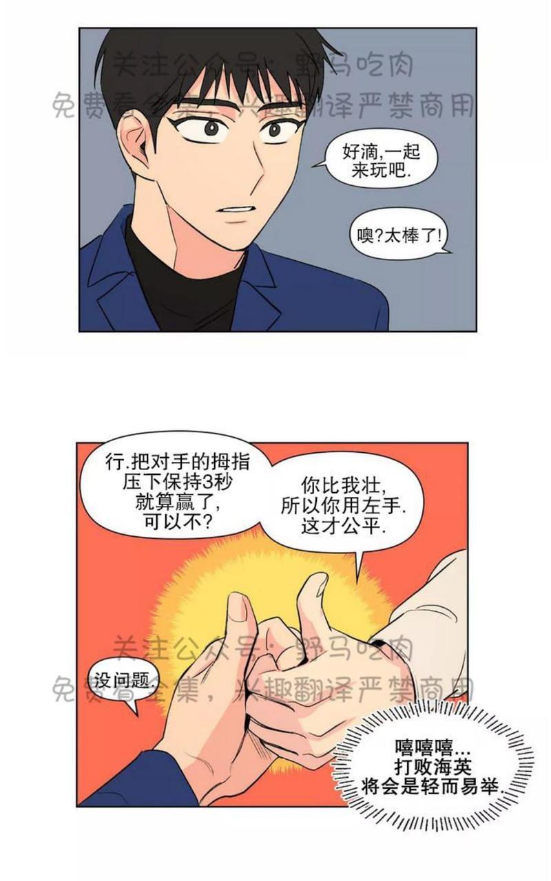 三人行[耽美]韩漫全集-第76话无删减无遮挡章节图片 