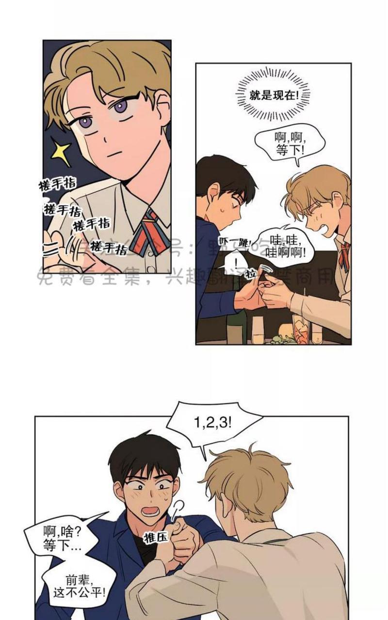 三人行[耽美]韩漫全集-第76话无删减无遮挡章节图片 