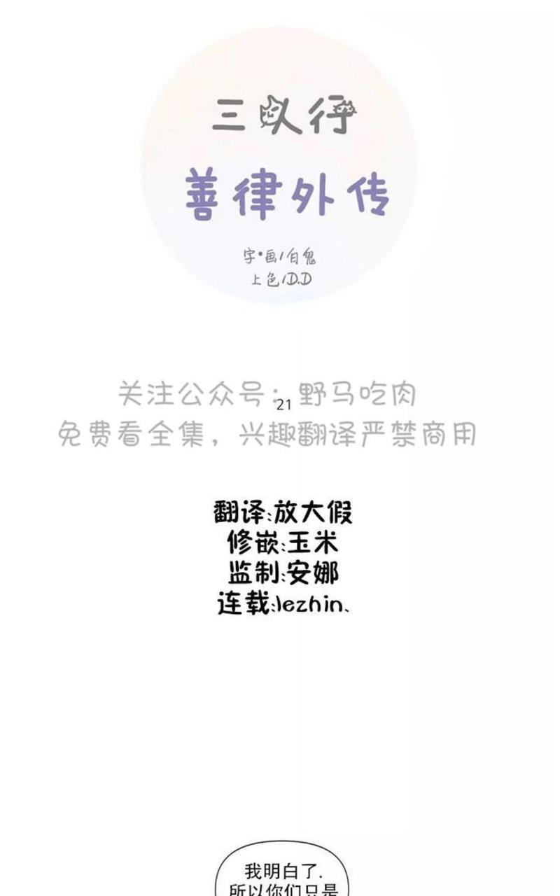 三人行[耽美]韩漫全集-第77话无删减无遮挡章节图片 