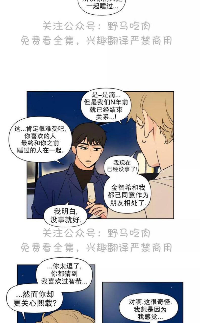 三人行[耽美]韩漫全集-第77话无删减无遮挡章节图片 