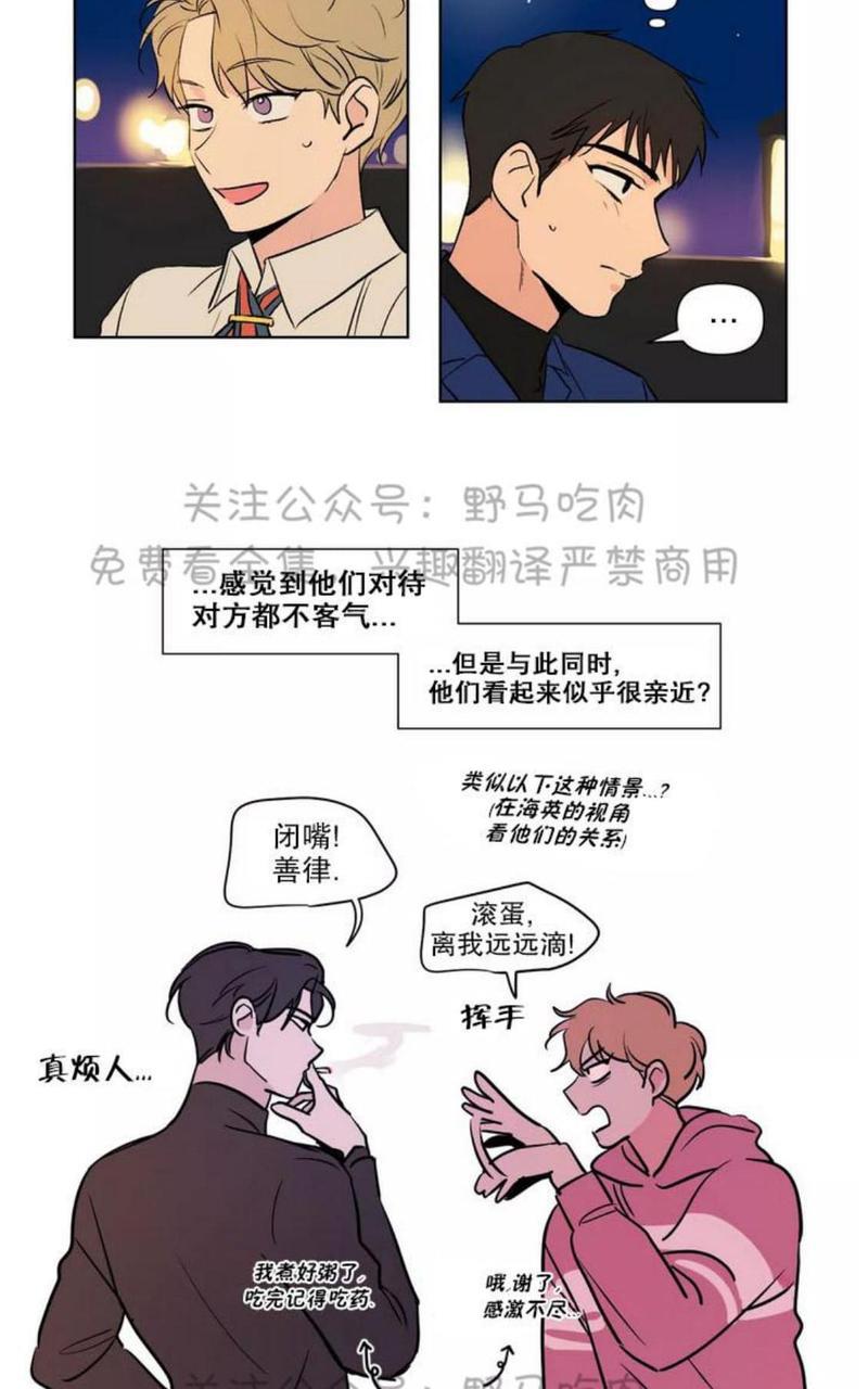 三人行[耽美]韩漫全集-第77话无删减无遮挡章节图片 