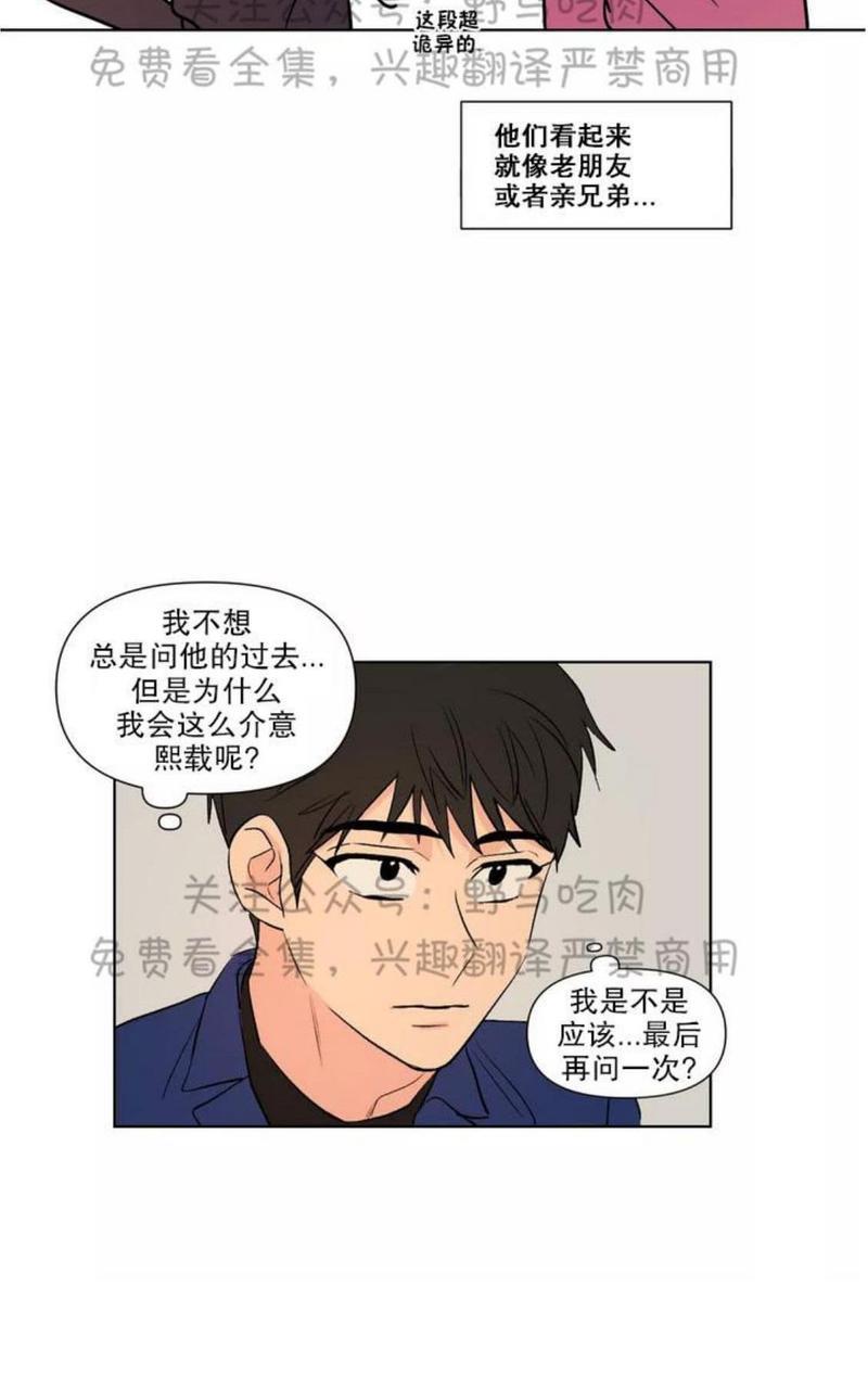 三人行[耽美]韩漫全集-第77话无删减无遮挡章节图片 