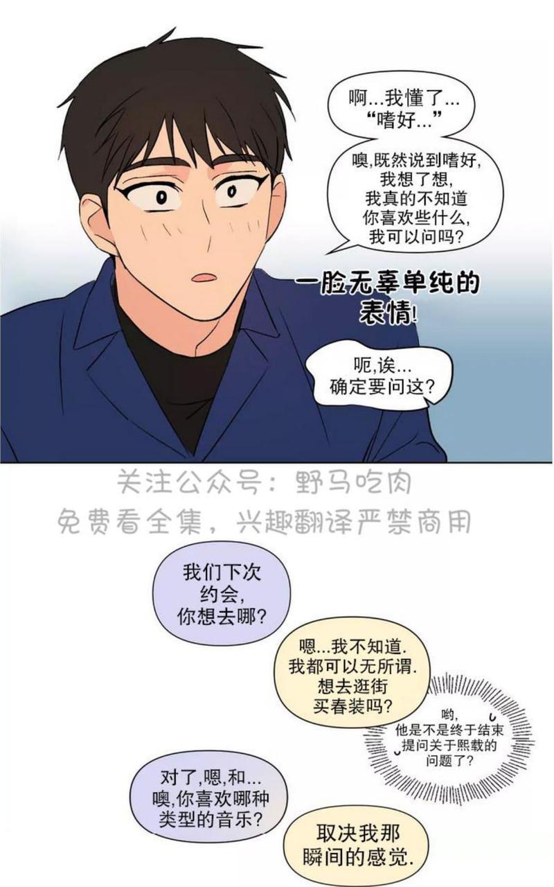 三人行[耽美]韩漫全集-第77话无删减无遮挡章节图片 