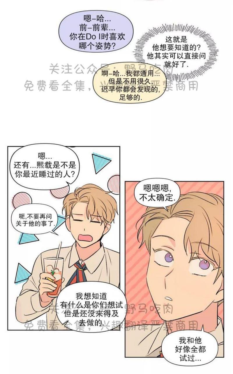 三人行[耽美]韩漫全集-第77话无删减无遮挡章节图片 